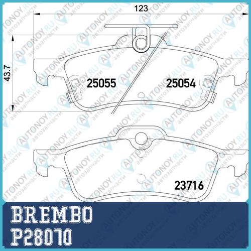 Колодки тормозные P28070