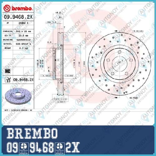 Диск перфорированный Brembo Xtra 09.9468.2X