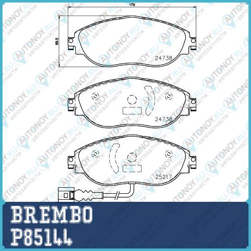 Колодки тормозные P85144