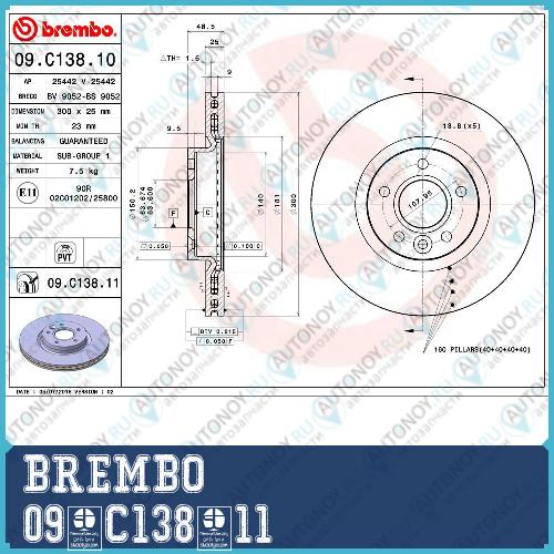 Диск тормозной Brembo Painted Disc 09.C138.11