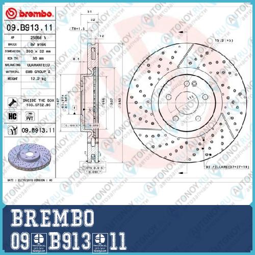 Диск тормозной перфорированный 09.B913.11