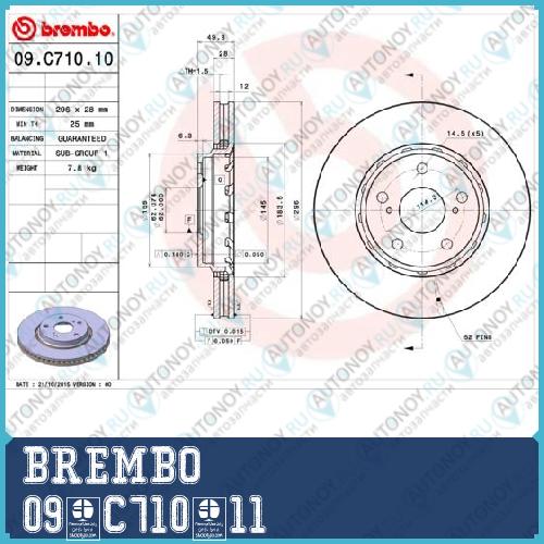 Диск тормозной 09.C710.11