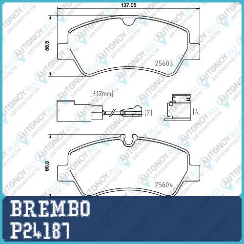 Колодки тормозные P24187