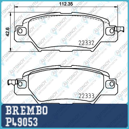 Колодки тормозные P49053