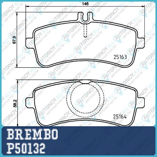 Колодки тормозные P50132