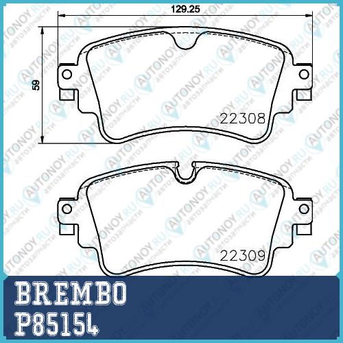Колодки тормозные P85154