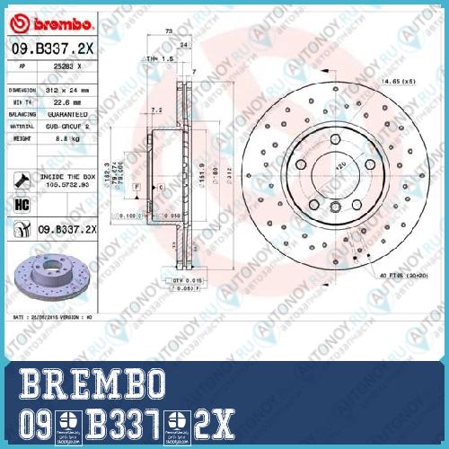 Диск перфорированный Brembo Xtra 09.B337.2X