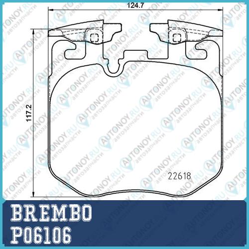 Колодки тормознае дисковые P06106