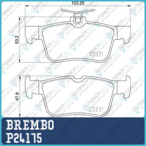 Колодки тормозные Ford KUGA II (DM2) 05/12 > задн. P24175