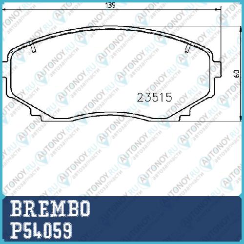 Колодки тормозные дисковые P54059