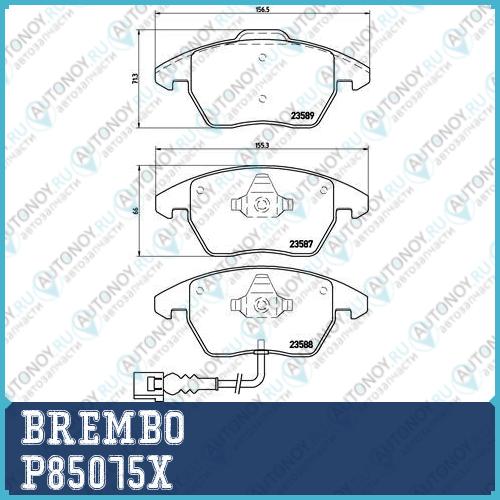 Колодки тормозные дисковые передние Xtra P85075X