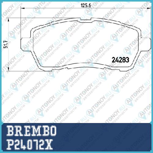 Колодки тормознае дисковые P24072X