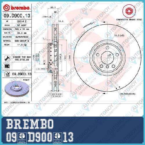 Диск тормозной правый Composite 09.D900.13