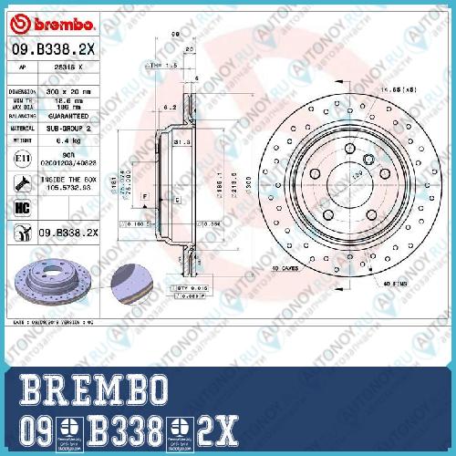 Диск тормозной Xtra 09.B338.2X