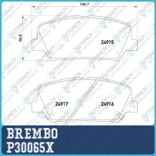 Колодки тормозные дисковые Xtra P30065X