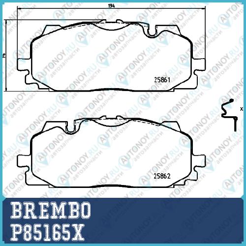 Колодки тормозные дисковые Xtra P85165X
