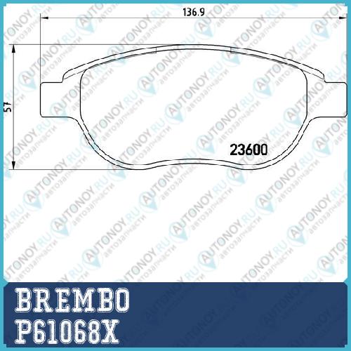 Колодки тормозные дисковые Xtra P61068X