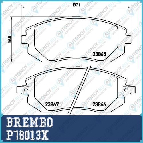 Колодки тормозные дисковые Xtra P78013X