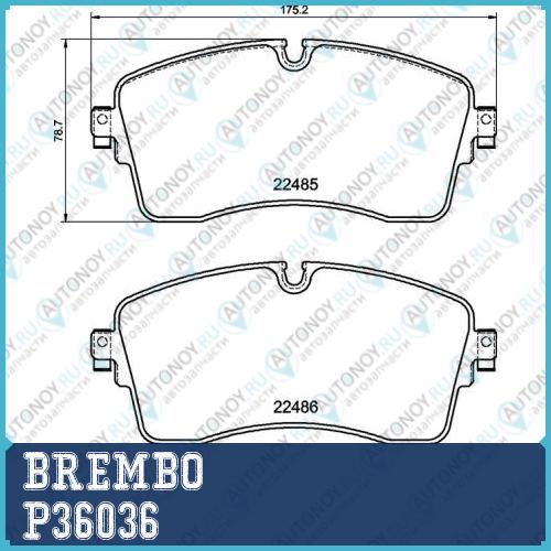 Колодки тормозные дисковые P36036