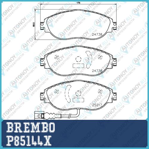 Колодки тормозные дисковые Xtra P85144X