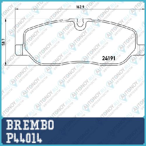 Колодки тормозные P44014