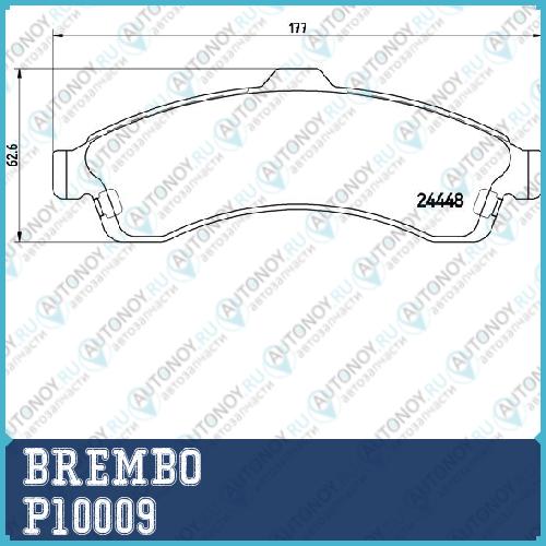 Колодки тормозные P10009