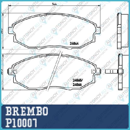 Колодки тормозные P10007