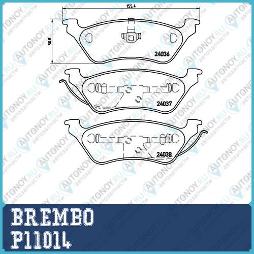 Колодки тормозные P11014