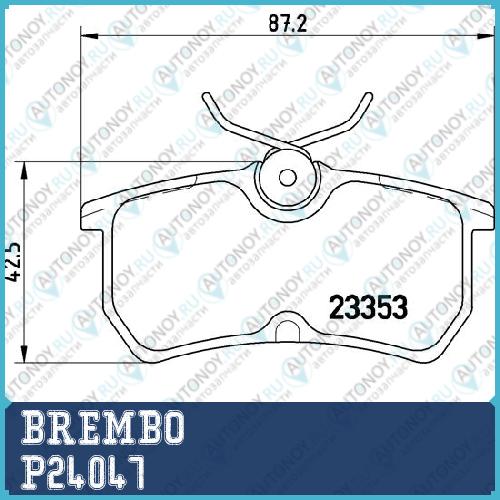 Колодки тормозные P24047