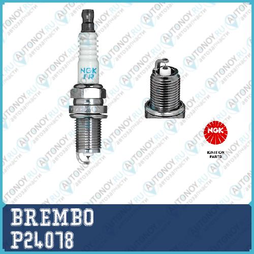 Колодки тормозные P24078