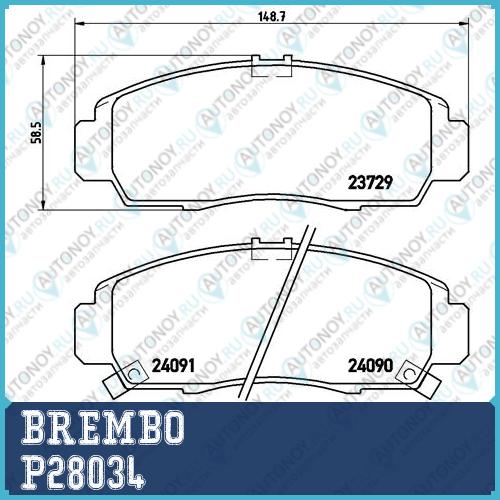 Колодки тормозные P28034