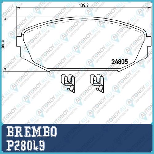 Колодки тормозные P28049
