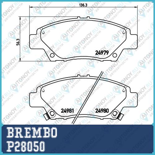 Колодки тормозные P28050