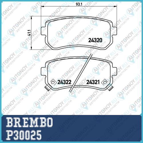 Колодки тормозные P30025