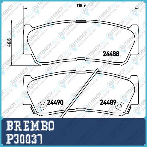 Колодки тормозные P30037
