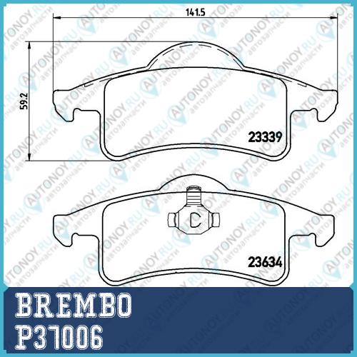 Колодки тормозные P37006