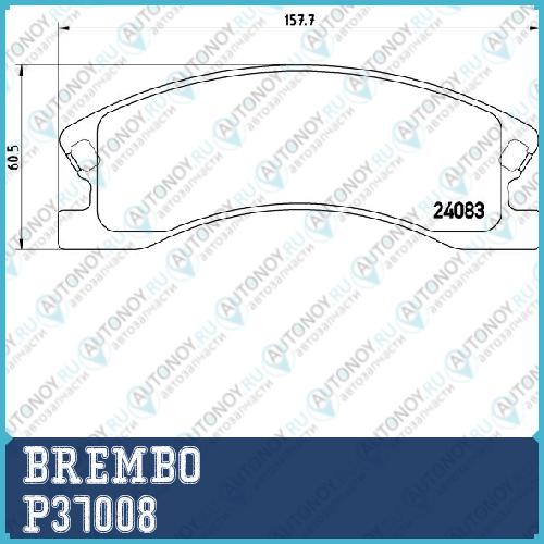 Колодки тормозные P37008