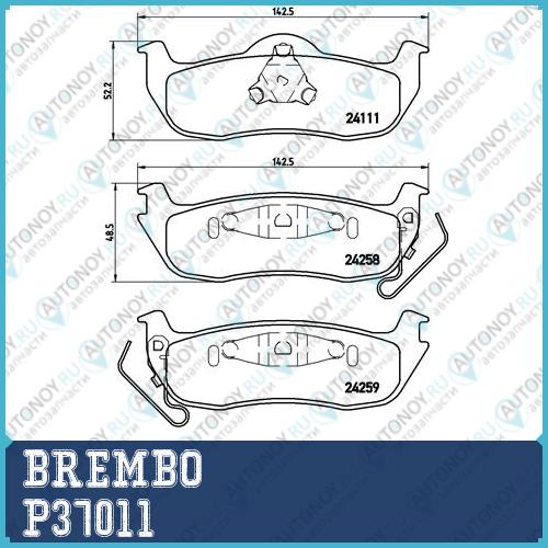 Колодки тормозные P37011