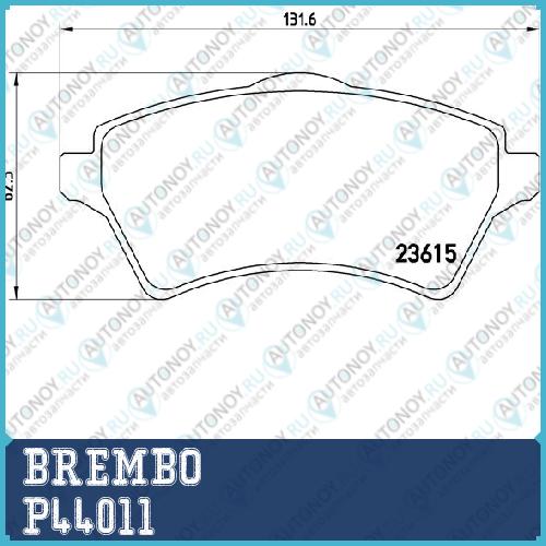 Колодки тормозные P44011