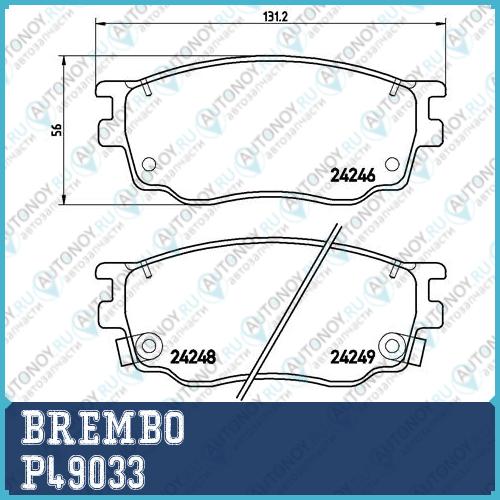 Колодки тормозные P49033