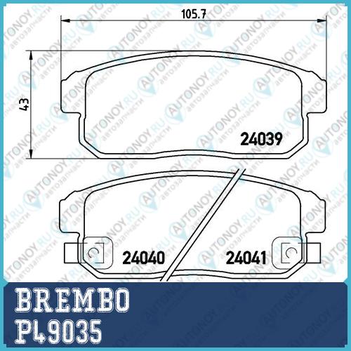 Колодки тормозные P49035