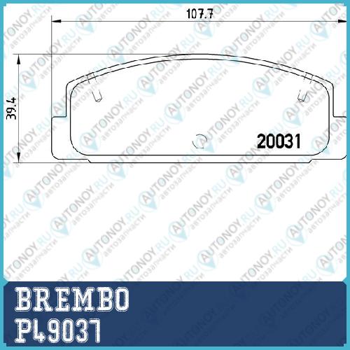 Колодки тормозные P49037