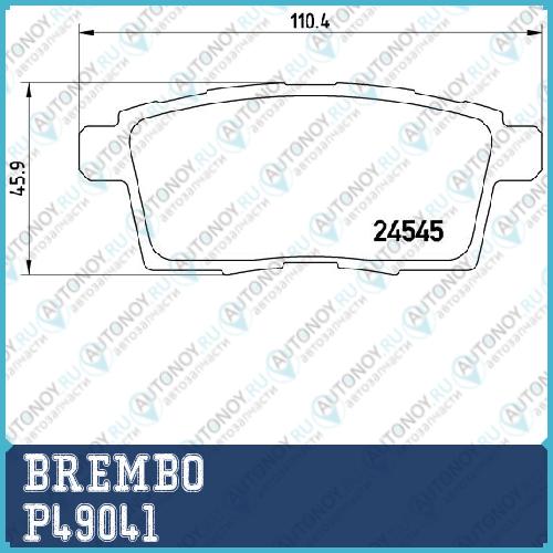 Колодки тормозные P49041