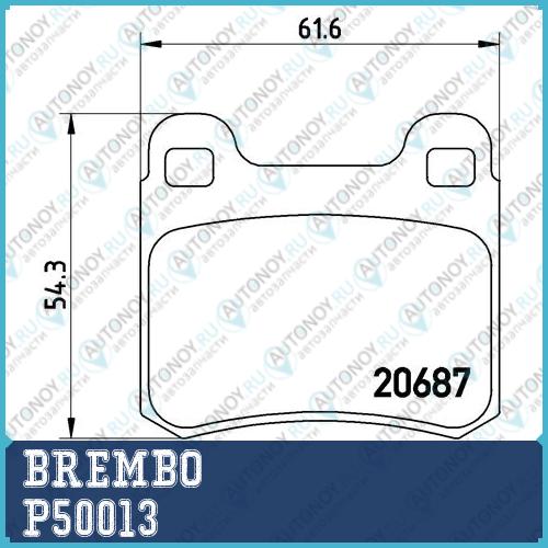 Колодки тормозные P50013