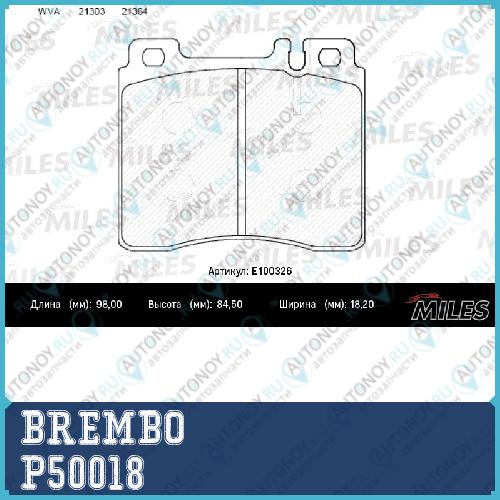 Колодки тормозные P50018