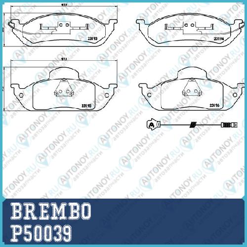 Колодки тормозные P50039