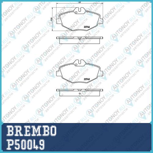 Колодки тормозные P50049