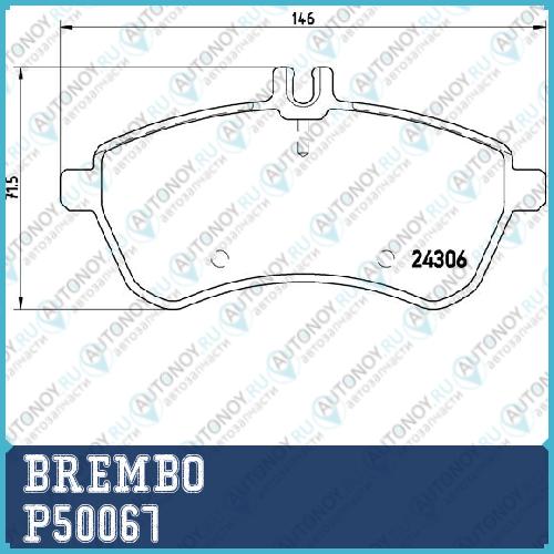 Колодки тормозные P50067
