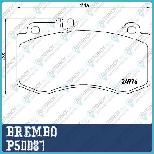 Колодки тормозные P50087