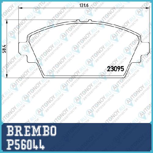 Колодки тормозные P56044